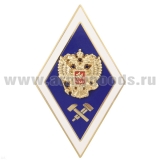 Значок мет. Ромб Высшее техническое образование (с накладкой) в коробочке, гор. эм. (на заколке)