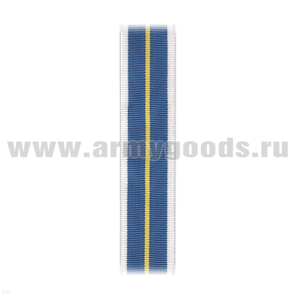 Лента к медали За боевое содружество (ФСБ) С-2273