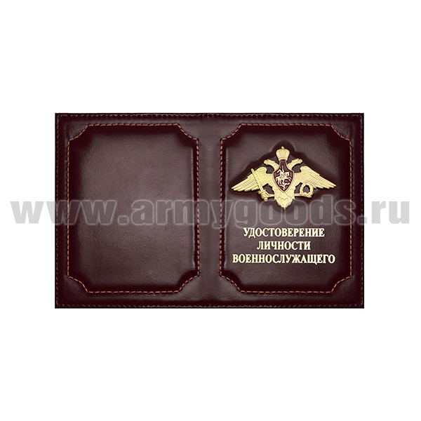 Обложка кожа с мет. накладкой Удостоверение личности военнослужащего (орел РА) красная