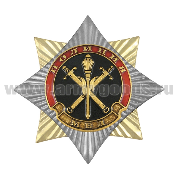 Значок мет. Орден-звезда Полиция Начальник территориального органа