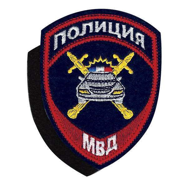 Шеврон вышит. Полиция МВД ГАИ нов/обр на липучке (приказ №777 от 17.11.20)