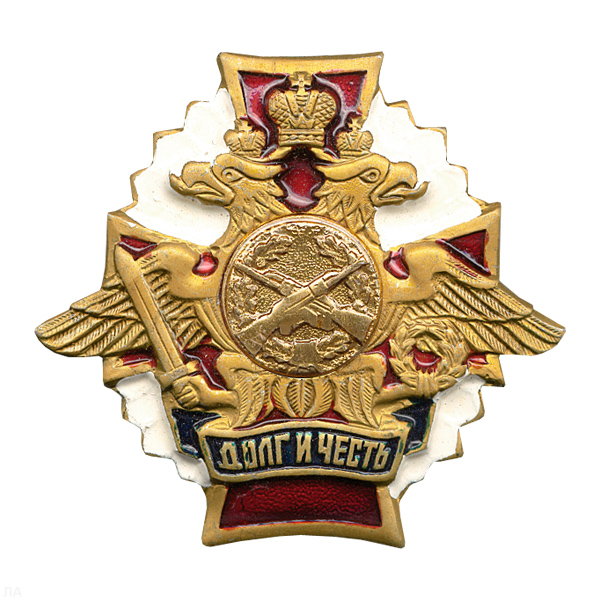 Значок мет. Мотостр. войска (серия ДиЧ (бел. орел)