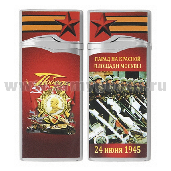 Зажигалка газовая цветная Победа (Парад 24 июня 1945)