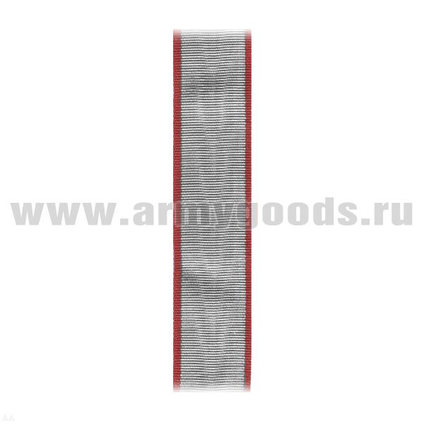 Лента к медали 20 лет Рабоче-Крестьянской Красной Армии С-4453