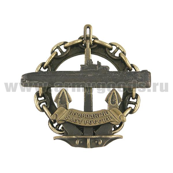 Значок мет. серии Подводный флот России (ПЛ на якоре, в цепи) Проект 651