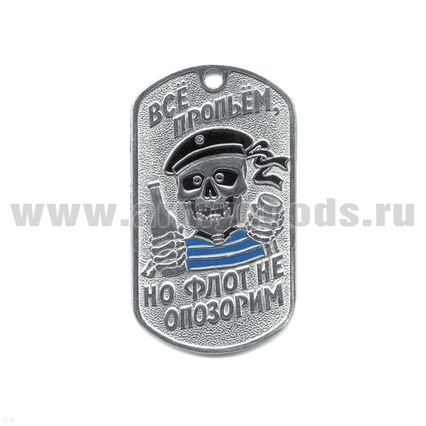 Жетон (нерж. ст., эмал.) Все пропьем, но флот не опозорим