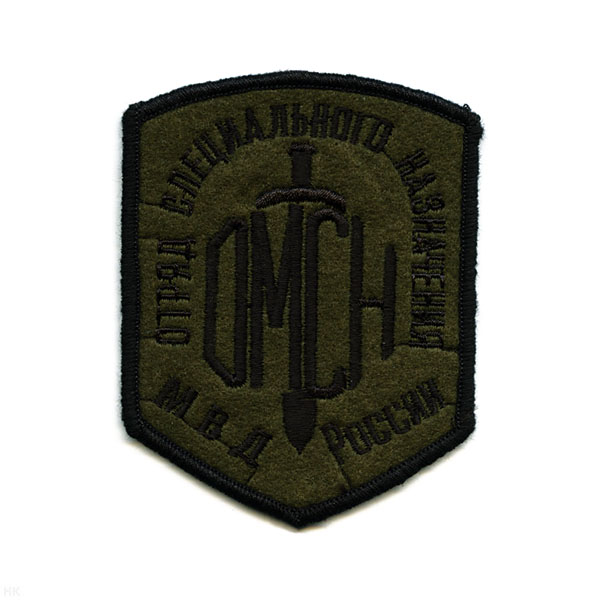 Шеврон вышит. Отряд спецназ МВД России (буквы ОМСН и меч) полевой