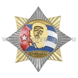 Значок мет. Орден-звезда Че Гевара