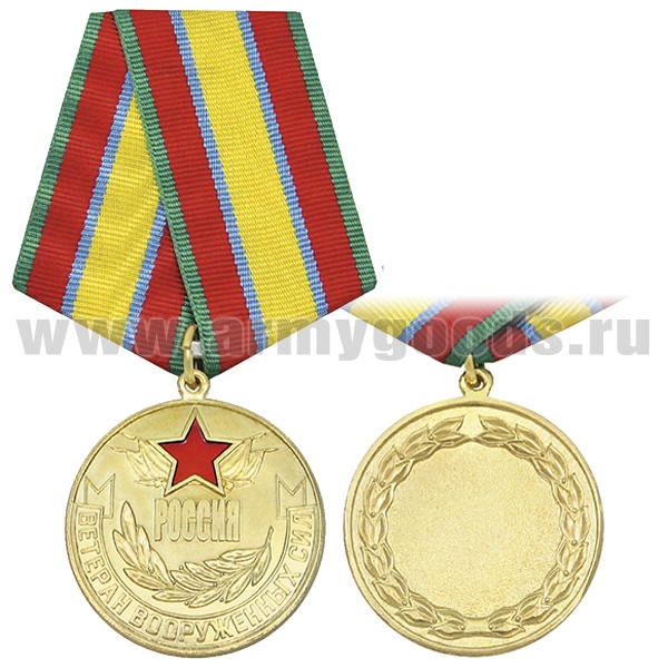 Медаль Ветеран Вооруженных сил (Россия)