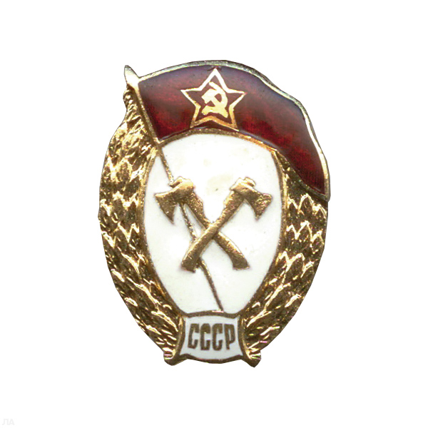 Значок мет. ВУ СССР (инженерно-саперное) овал, гор. эм.