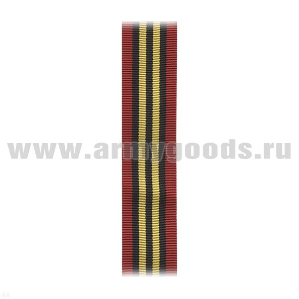 Лента к медали 50 лет Победы советского народа в ВОВ (С. Умалатова) С-10689