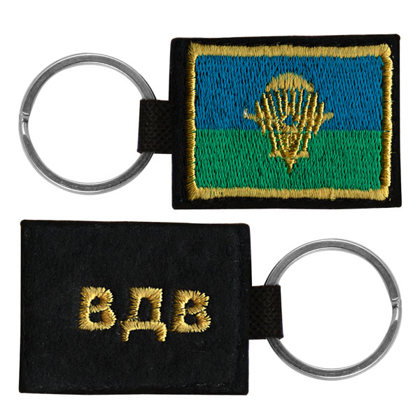 Брелок вышитый с металлическим кольцом ВДВ