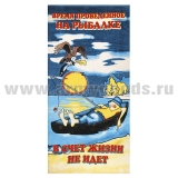 Пол-це махрово-велюровое Время проведенное на рыбалке в счет жизни не идет (75 x 150 см)