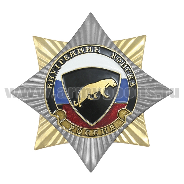 Значок мет. Орден-звезда ВВ пантера