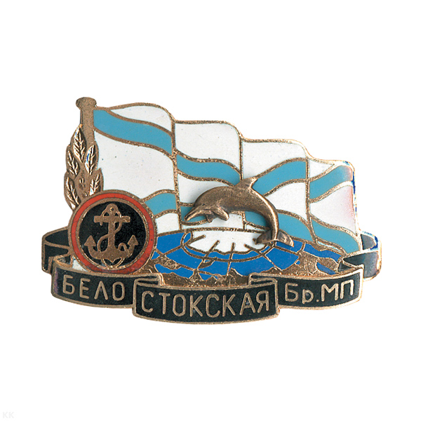 Значок мет. Белостокская бр. МП (серия МП по бригадам) гор. эм.