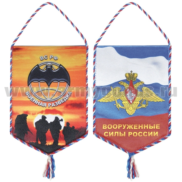 Вымпел шелкография ВС РФ Военная разведка