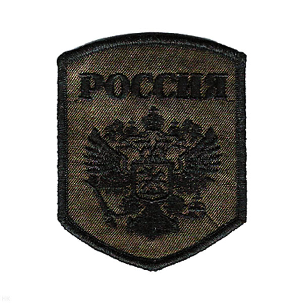 Шеврон вышит. Россия (5-уг. с гербом) полевой