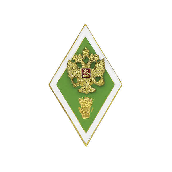 Значок мет. Ромб Высшее сельскохозяйственное образование (латунь, хол.эм. с накладным орлом РФ) эконом