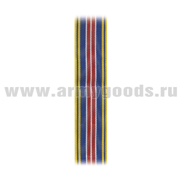 Лента к медали За добросовестный труд 2 ст (МЮ) С-8133