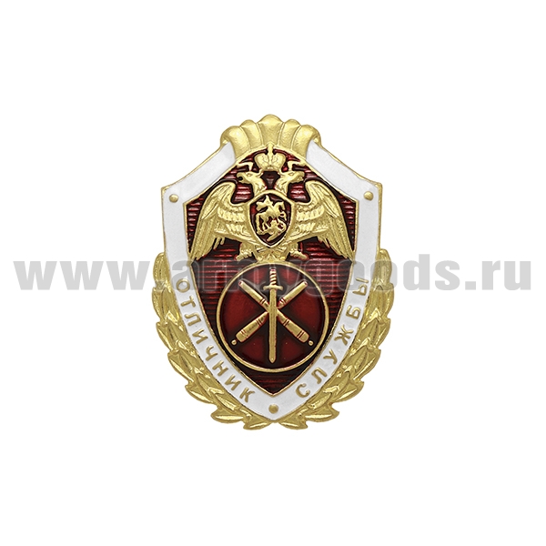 Значок мет. Росгвардия Отличник службы в артиллерийских частях