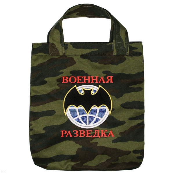 Сумка хозяйственная вышитая Военная разведка ("флора")