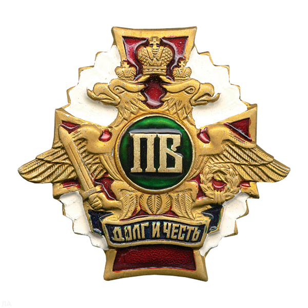 Значок мет. ПВ буквы (серия ДиЧ (бел. орел)