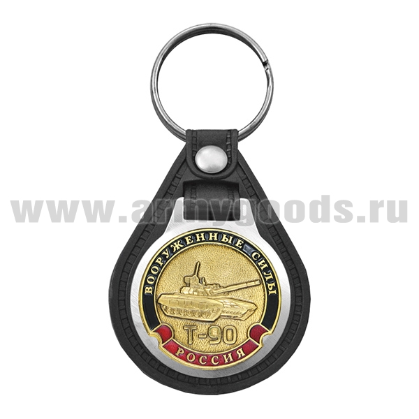 Брелок с эмблемой на виниловой подкладке Вооруженные силы Т-90