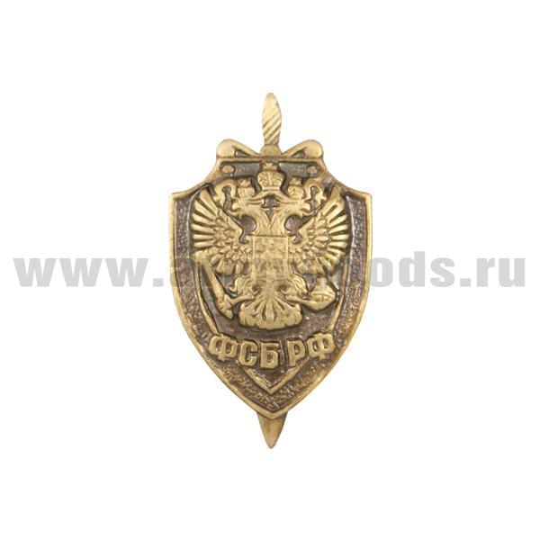 Значок мет. ФСБ РФ на пимсе (черненое золото)
