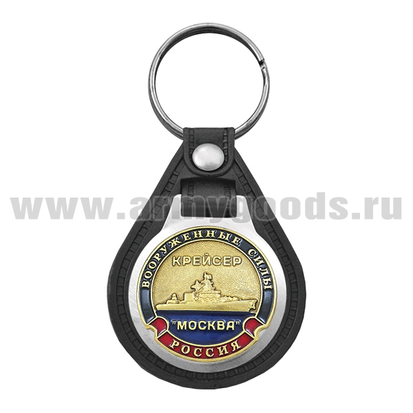 Брелок с эмблемой на виниловой подкладке Вооруженные силы Крейсер "Москва"