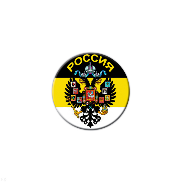 Значок сув. пласт. мал. Россия (герб Российской империи)