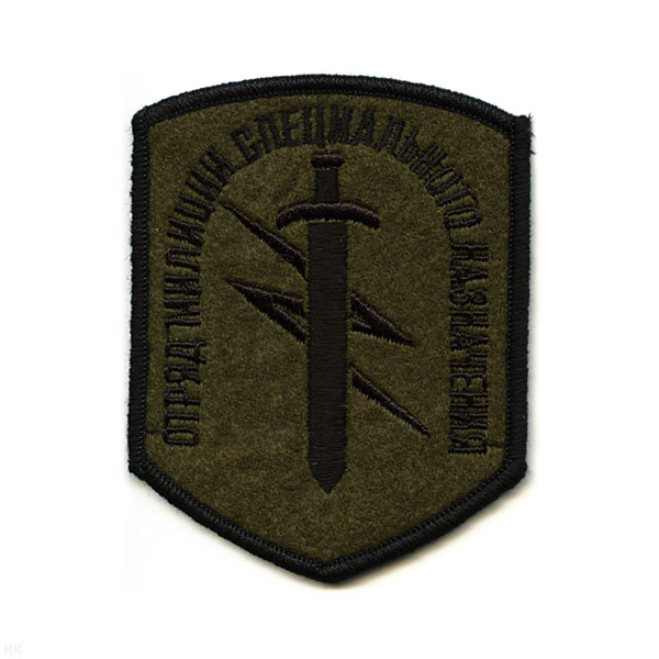 Шеврон вышит. Отряд милиции спецназ (меч и молния) полевой