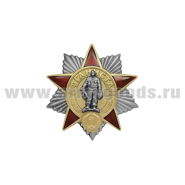 Значок мет. Афганистан (звезда с лучами, 2 накладки)