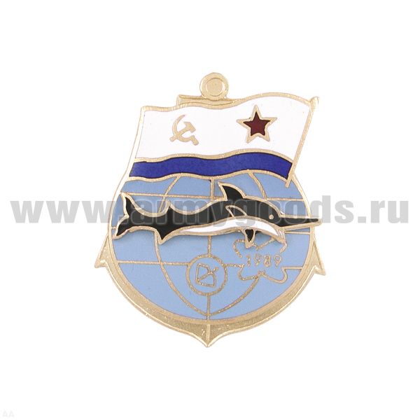 Значок мет. 1989 Дельфин на фоне земного шара, якоря и флага ВМФ СССР (1 накладка) гор. эм.