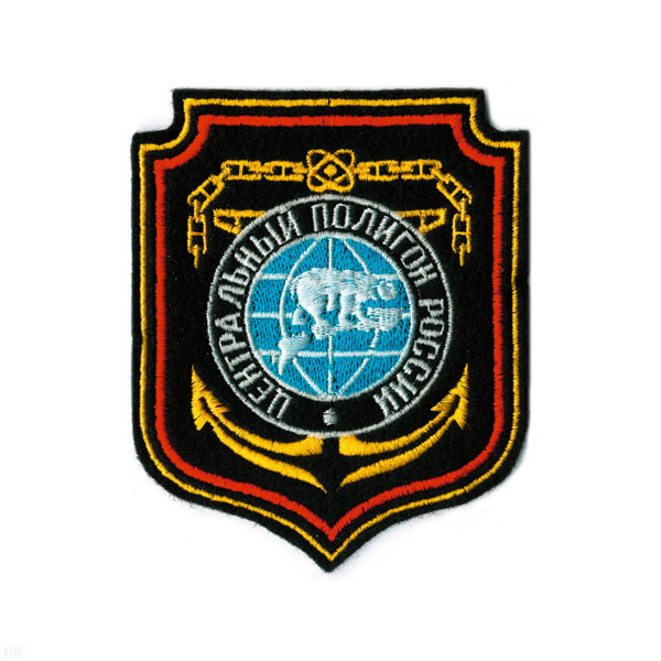 Шеврон вышит. Центральный полигон России