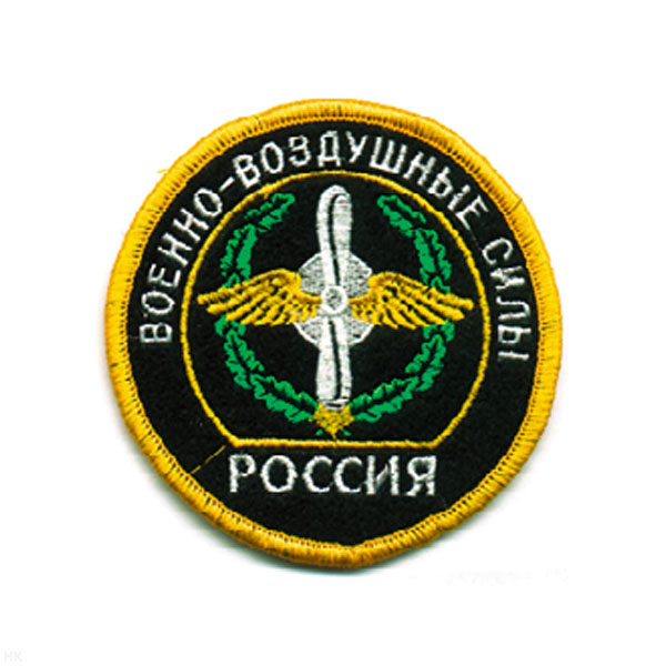 Шеврон вышит. Россия ВВС (кругл. с эмбл. и надп.) черн.