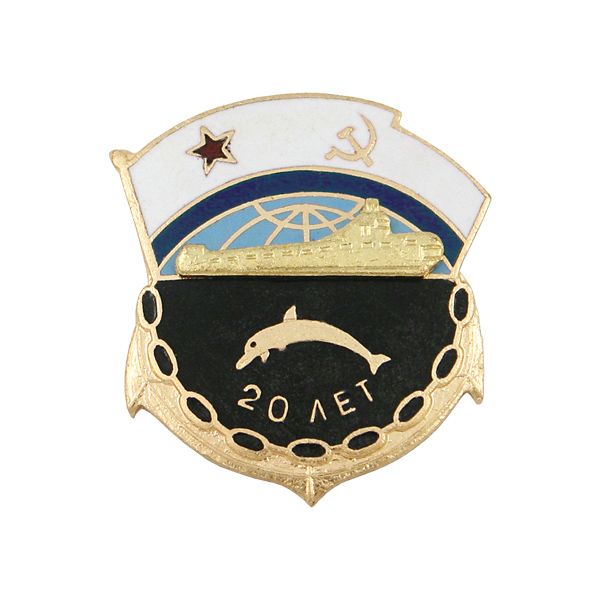 Значок мет. 20 лет (флаг ВМФ СССР, дельфин и накладная ПЛ) гор.эм.