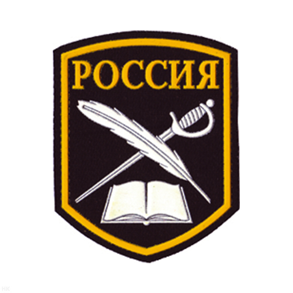 Шеврон пластизолевый Россия (КК: книга, перо и шпага) 5-уг. (черн.)