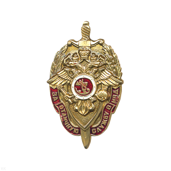 Значок мет. За отличную службу в МВД, лат.