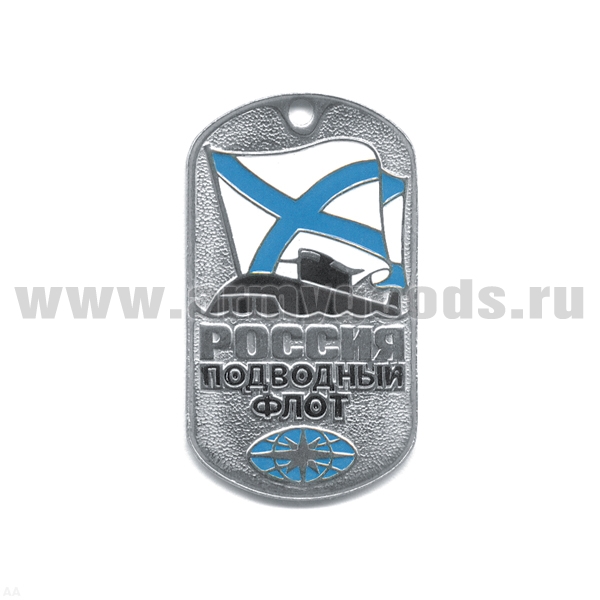 Жетон (нерж. ст., эмал.) Россия Подводный флот