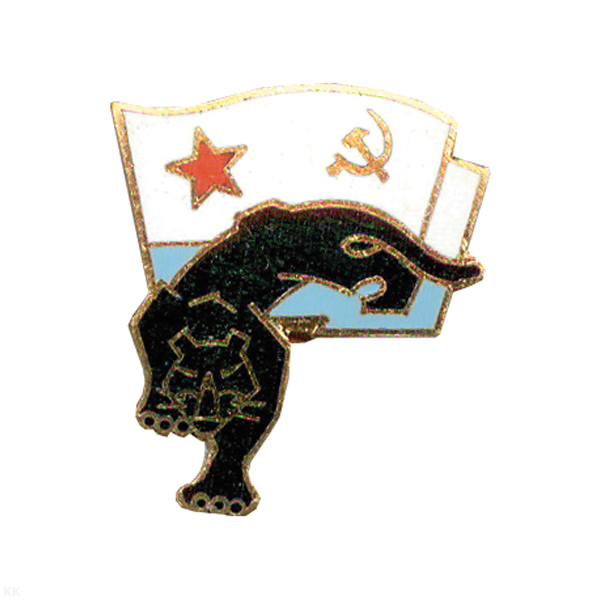 Значок мет. Черн. пантера на фоне флага ВМФ СССР, гор. эм.