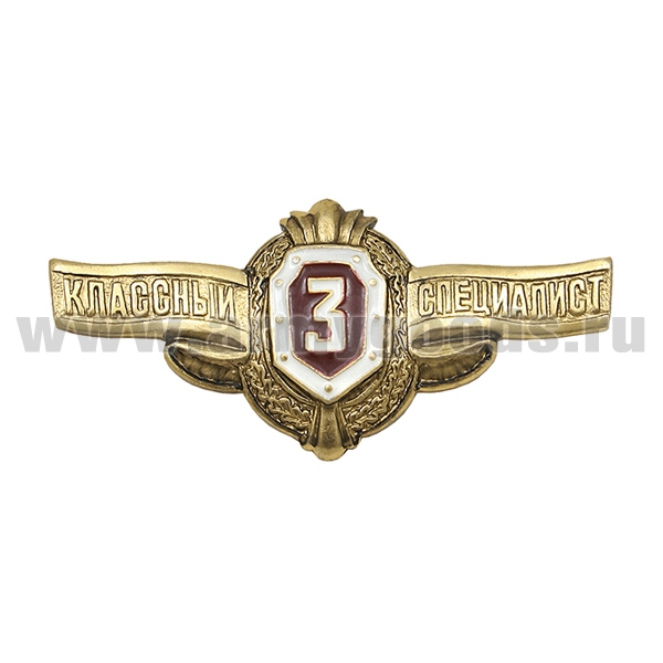Значок мет. Классность ряд. сост. ВВ МВД 3 класс