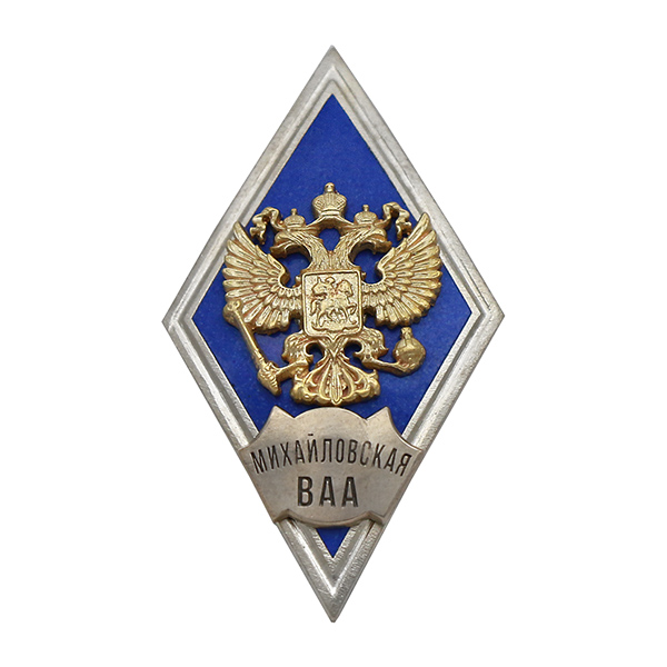 Значок мет. Михайловская ВАА (ромб РФ, орел без щитка) гор.эм.