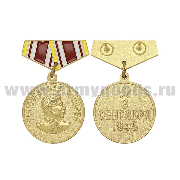 Медаль (миниатюра) За победу над Японией (3 сентября 1945)