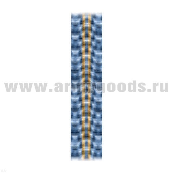 Лента к медали За отличие в службе 2 ст (МЧС) С-4992