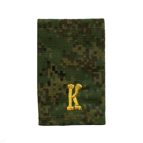 Ф/пог. "русская цифра" вышит. «К» (желт.)