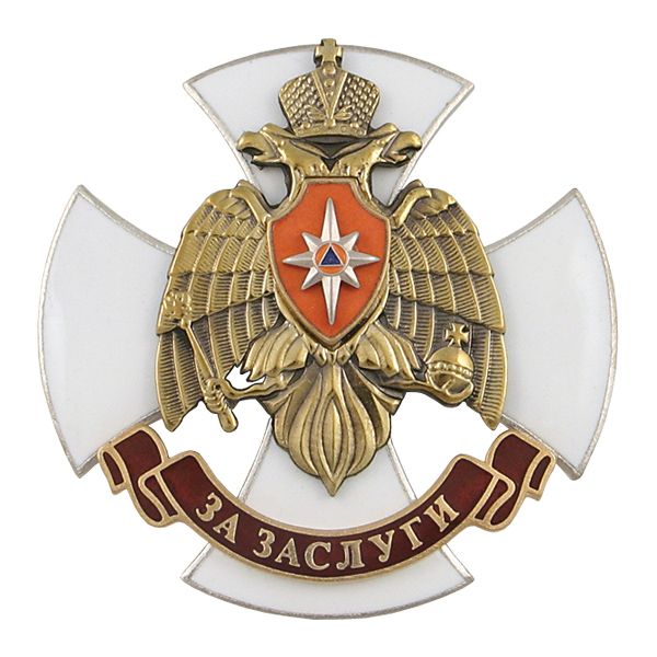 Значок мет. За заслуги (крест МЧС)