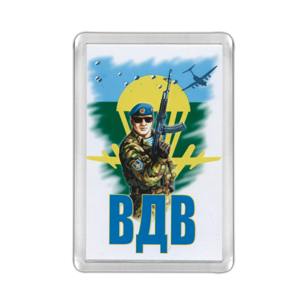 Магнит пластиковый ВДВ (прямоугольн.)