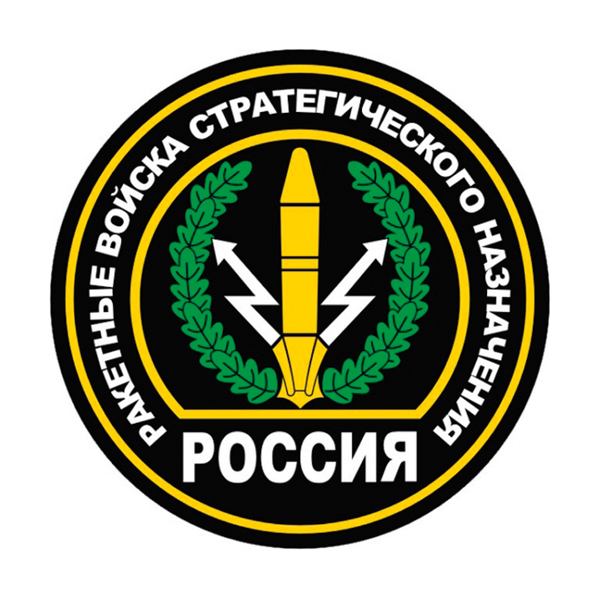 Наклейка круглая (d=10 см) Ракетные войска стратегического назначения