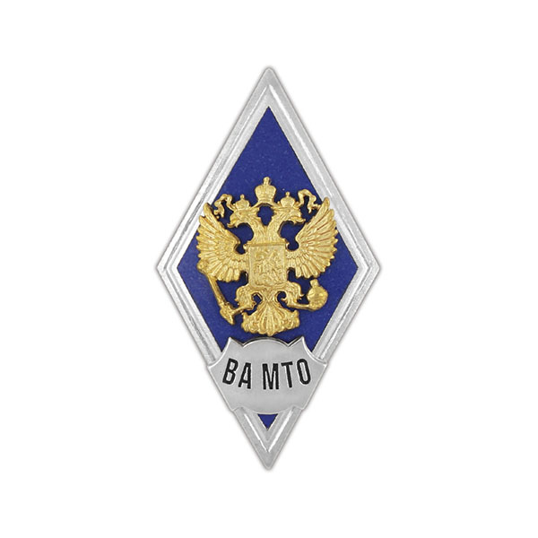 Значок мет. ВА МТО (ромб РФ, орел без щитка) гор.эм.