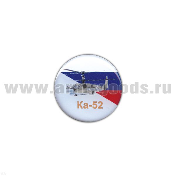 Значок мет. Ка-52 (круглый, смола, на пимсе)